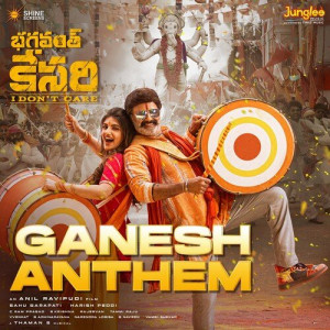 Sambho Sambho Sambhore - Ganesh Anthem Poster