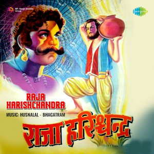 raja harishchandra poster