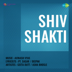 shiv shakti poster