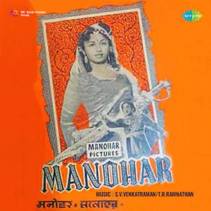 manohar poster