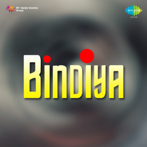 bindiya 1955 poster