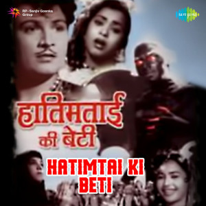 hatimtai ki beti poster