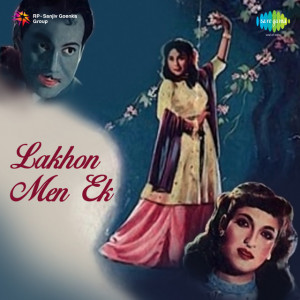 lakhon men ek 1955 poster