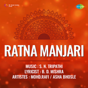 ratna manjari poster