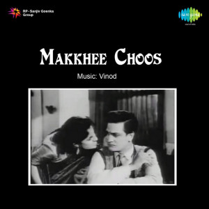 makkhee choos poster