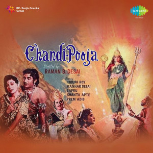 chandi pooja poster