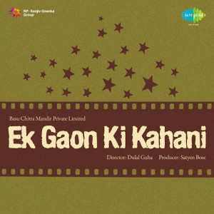 ek gaon ki kahani poster