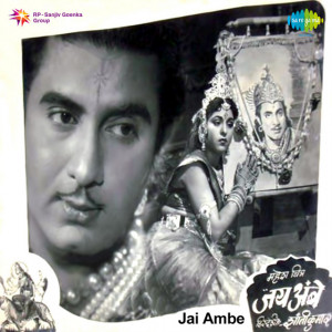 jai ambe poster