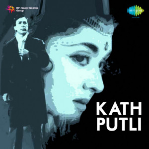 kath putli poster