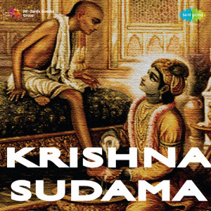 krishna sudama poster