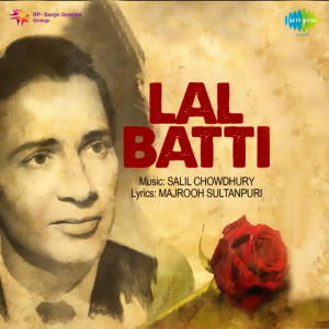 lal batti 1957 poster