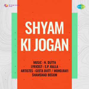 shyam ki jogan poster