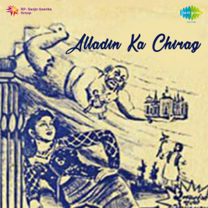 alladin ka chirag poster