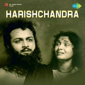 harishchandra poster