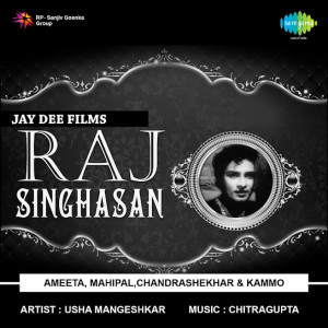 raj singhasan poster