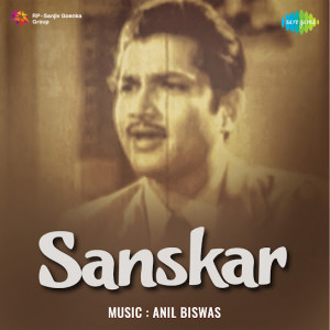 sanskar 1958 poster