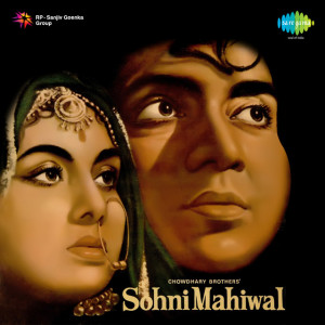 sohni mahiwal 1958 poster