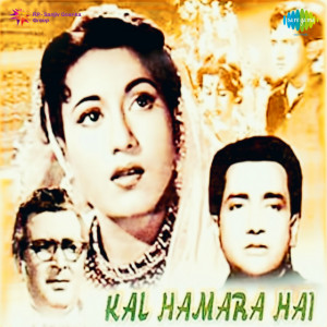 kal hamara hai poster