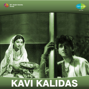 kavi kalidas poster