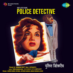 police detective poster