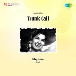 trunk call poster