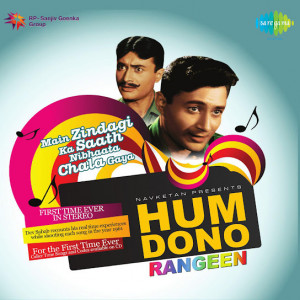 hum dono 1961 poster