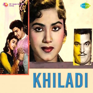 khiladi 1961 poster