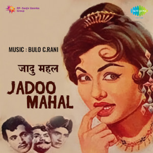 jadoo mahal poster