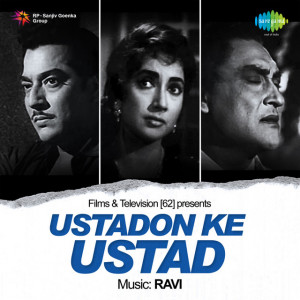 ustadon ke ustad 1963 poster