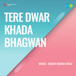 tere dwar khada bhagwan poster