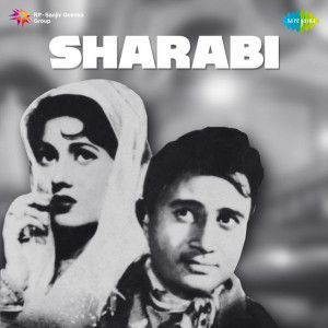 sharabi 1964 poster