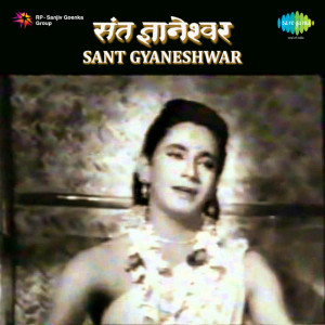 sant gyaneshwar poster