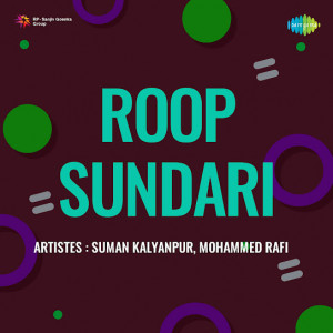 roop sundari poster