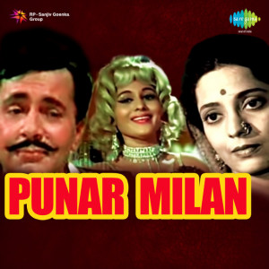 punar milan 1964 poster