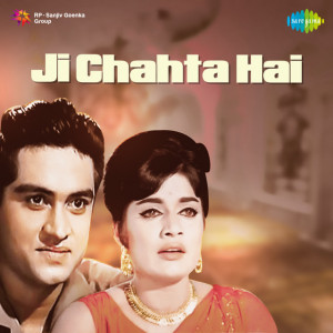 ji chahta hai poster