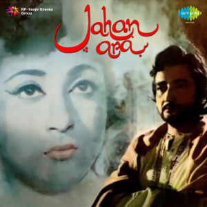 jahan ara poster