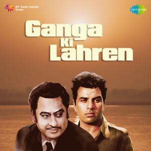 ganga ki lahren poster