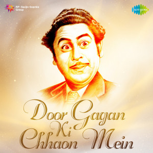 door gagan ki chhaon mein poster