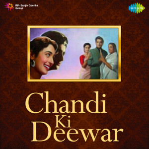 chandi ki deewar poster