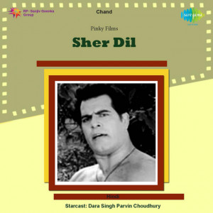 sher dil 1965 poster