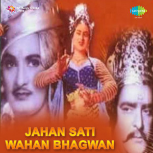 jahan sati wahan bhagwan poster