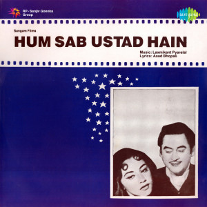 hum sab ustad hain poster