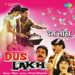 dus lakh poster