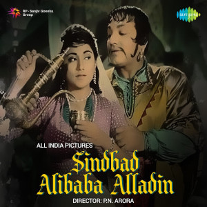 sindbad alibaba and aladdin poster