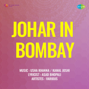 johar in bombay poster