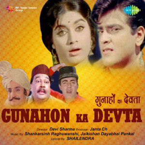 gunahon ka devta 1967 poster