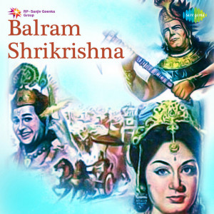 balram shrikrishna poster