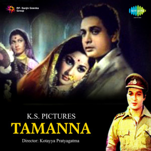 tamanna 1969 poster