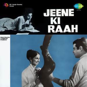 jeene ki raah poster