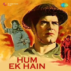 hum ek hain 1969 poster